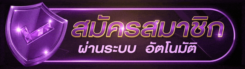Sugar Rush slot Thailand